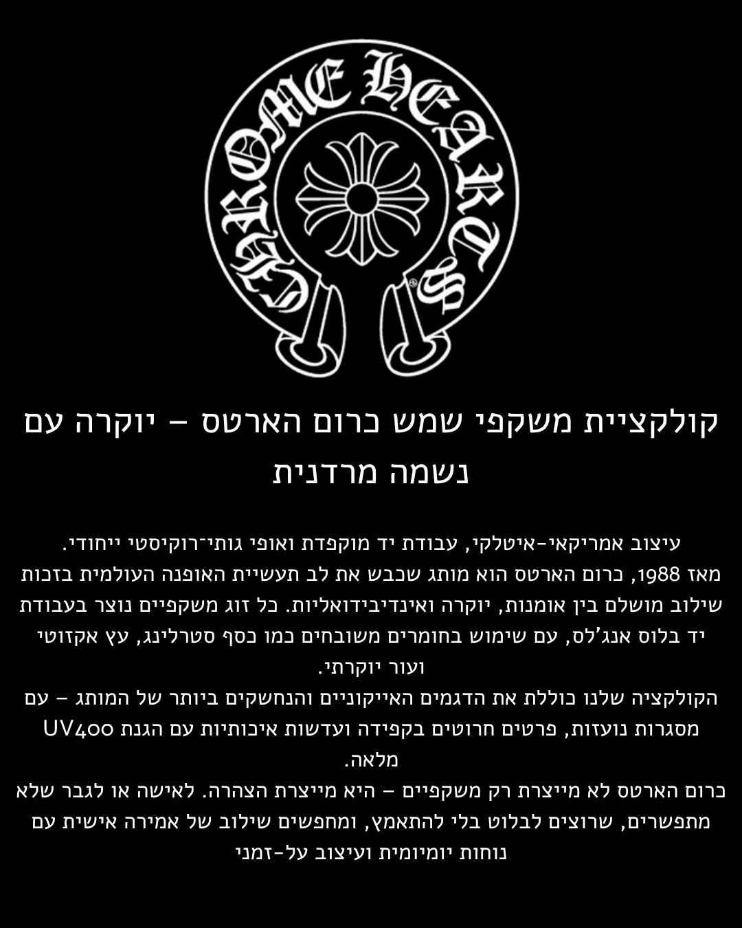 Image of Chrome Hearts
