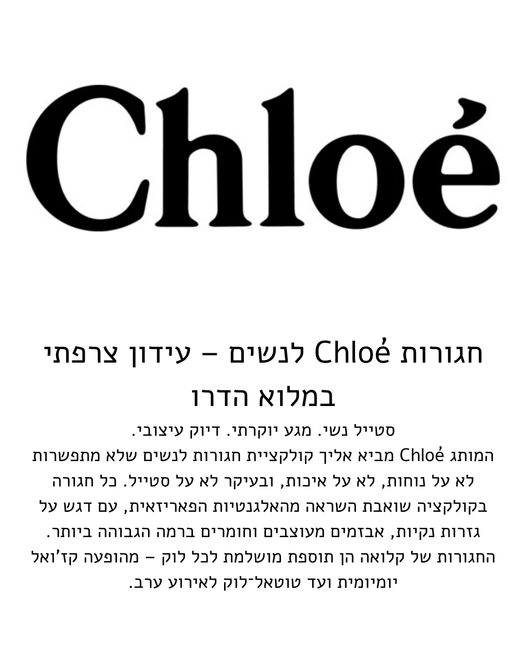 Image of Chloe belts